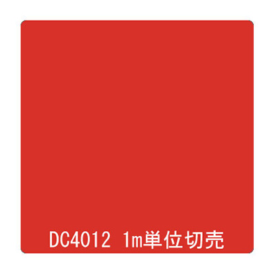 ダイナカル DCシリーズ DC4012 パプリカレッド 1020mm×切売