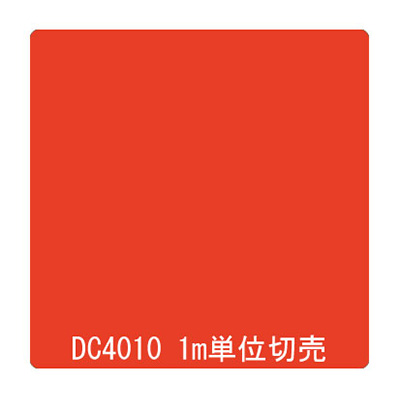 ダイナカル DCシリーズ DC4010 ロブスターレッド 1020mm×切売