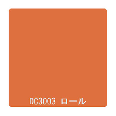ダイナカル DCシリーズ DC3003 キャロットオレンジ 1020mm×10m