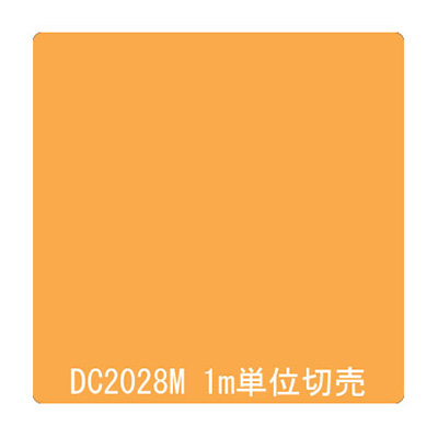 ダイナカル DCシリーズ DC2028M サフラン 1020mm×切売