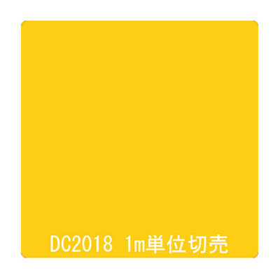 ダイナカル DCシリーズ DC2018 ダンデライオンイエロー 1020mm×切売