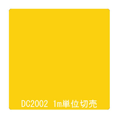 ダイナカル DCシリーズ DC2002 カナリーイエロー 1020mm×切売