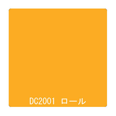 ダイナカル DCシリーズ DC2001 サンフラワーイエロー 1020mm×10m