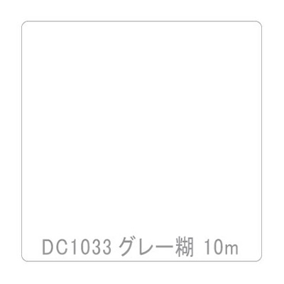 ダイナカル SVシリーズ ハード DC1033 白 （裏グレー）1020mm×10m