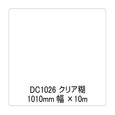 ダイナカル SVシリーズ DC1026 白 （裏白）1020mm×10m