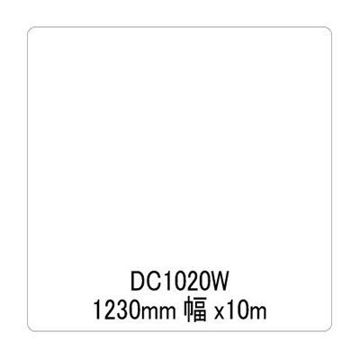 ダイナカル SVシリーズ DC1020W 白 （裏グレー）1230mm×10m
