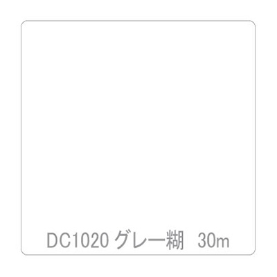 ダイナカル SVシリーズ DC1020 白 （裏グレー）1020mm×30m