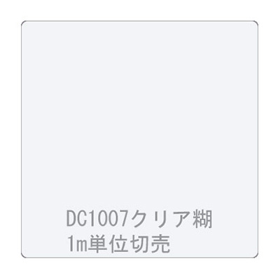 ダイナカル DCシリーズ DC1007 ホワイト （クリア糊）1020mm×切売