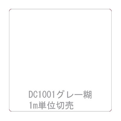 ダイナカル DCシリーズ DC1001 ホワイト 1020mm×切売
