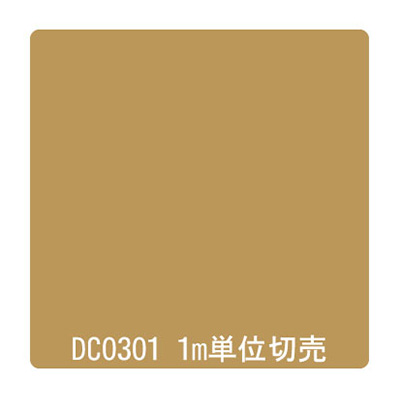 ダイナカル DCシリーズ DC0301 ゴールド 1020mm×切売