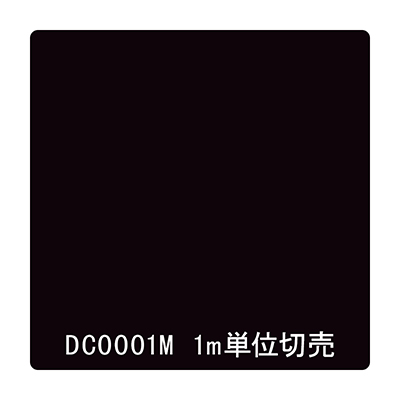 ダイナカル DCシリーズ DC0001M ブラックマット 1020mm×切売