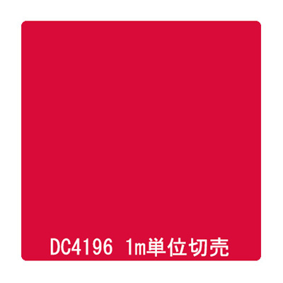 ダイナカル DCシリーズ DC4196 カーニバルレッド 1020mm×切売