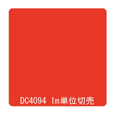 ダイナカル DCシリーズ DC4094 ソフィアレッド 1020mm×切売