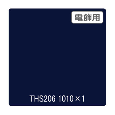 タックペイント 電飾・透明タイプ THS206 ミッドナイトブルー 1010mm×切売