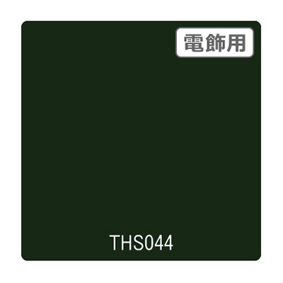 タックペイント 電飾・透明タイプ THS044 ティーグリーン 1010mm×10m