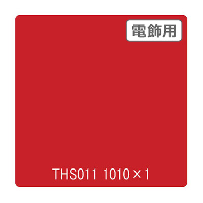 タックペイント 電飾・透明タイプ THS011 マゼンタ 1010mm×切売