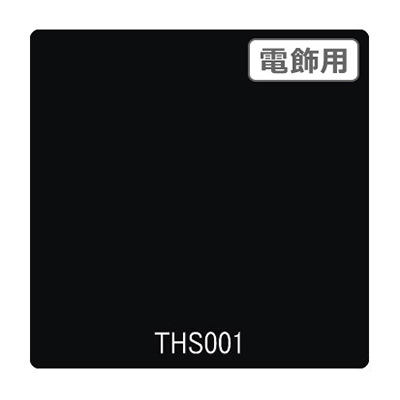タックペイント 電飾・透明タイプ THS001 ブラック 1010mm×10m