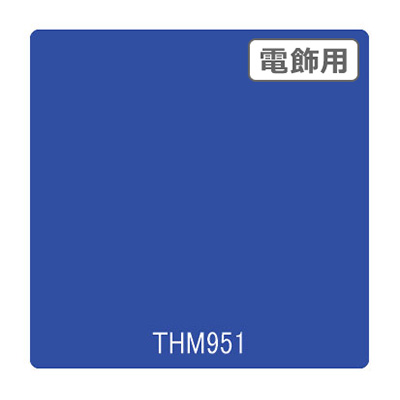 タックペイント 電飾・半透明タイプ THM951 レインブルー 1010mm×10m