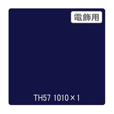 タックペイント 電飾・透明タイプ TH57 ヴィクトリアブルー 1010mm×切売