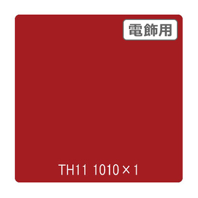 タックペイント 電飾・透明タイプ TH11 ストロングレッド 1010mm×切売