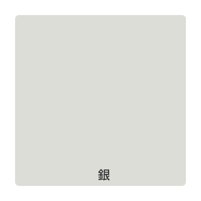 ハルカラー HCG10 銀 460mm×10m