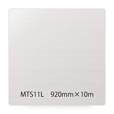 タックペイント メタルシリーズ MTS11L 銀ヘアライン 920mm×10m
