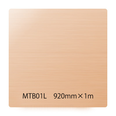タックペイント メタルシリーズ MTB01L コッパーヘアライン 920mm×切売