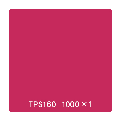 タックペイント 一般タイプ TPS160 ローズピンク 1000mm×切売 (商品コード：002960)