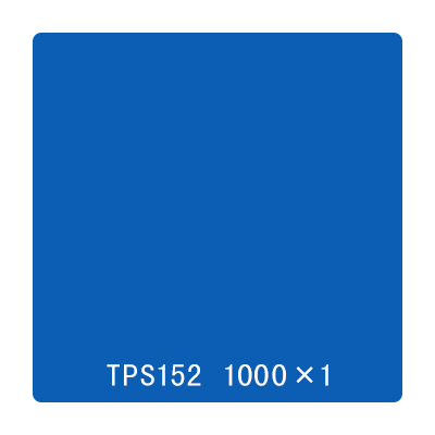 タックペイント 一般タイプ TPS152 スピリットブルー 1000mm×切売 (商品コード：002966)
