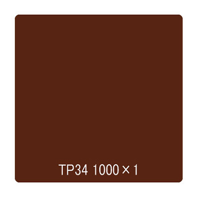 タックペイント 一般タイプ TP34 ココア 1000mm×切売 (商品コード：003058)