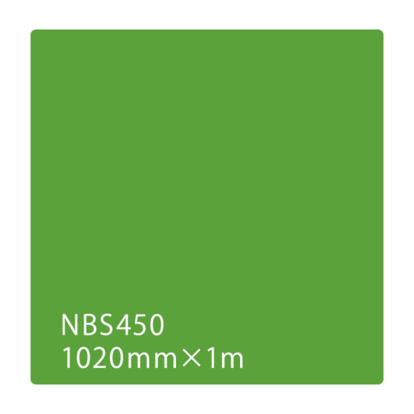 タックペイント NBSシリーズ NBS450 1020mm×切売 (商品コード：003322)