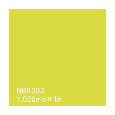 タックペイント NBSシリーズ NBS303 1020mm×切売 (商品コード：003324)