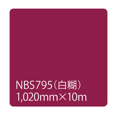 タックペイント NBSシリーズ NBS795 1020mm×10m