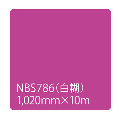 タックペイント NBSシリーズ NBS786 1020mm×10m (商品コード：003435)