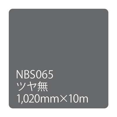 タックペイント NBSシリーズ NBS065 1020mm×10m (商品コード：003447)