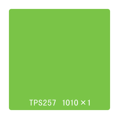 タックペイント 一般タイプ TPS257 スプリンググリーン 1000mm×切売 (商品コード：003459)