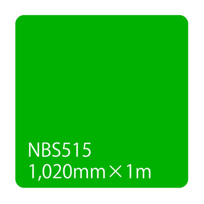 タックペイント NBSシリーズ NBS515 1020mm×切売 (商品コード：003572)