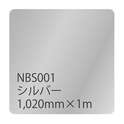 タックペイント NBSシリーズ NBS001 1020mm×切売 (商品コード：003602)