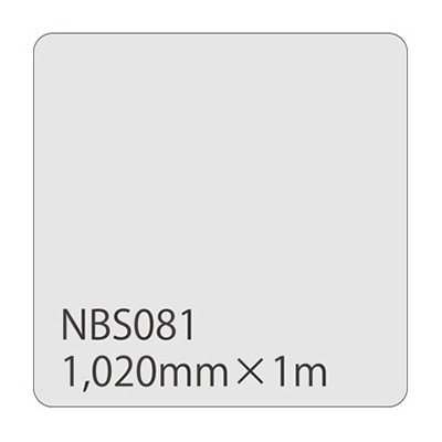 タックペイント NBSシリーズ NBS081 1020mm×切売 (商品コード：003603)