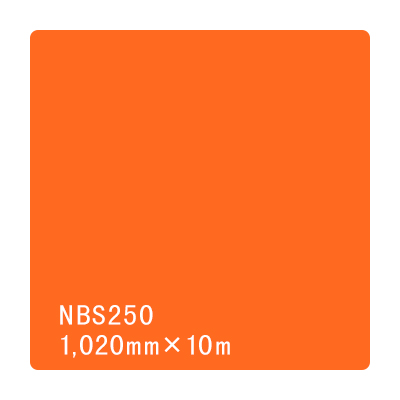 タックペイント NBSシリーズ NBS250 1020mm×10m