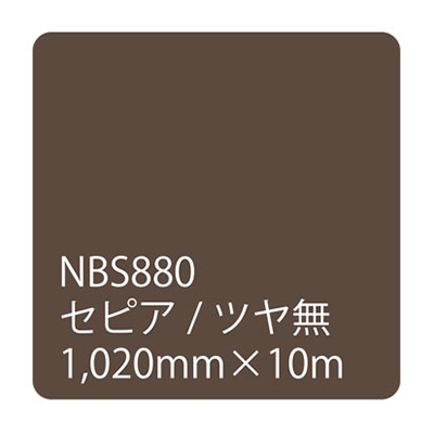 タックペイント NBSシリーズ NBS880 1020mm×10m (商品コード：003652)