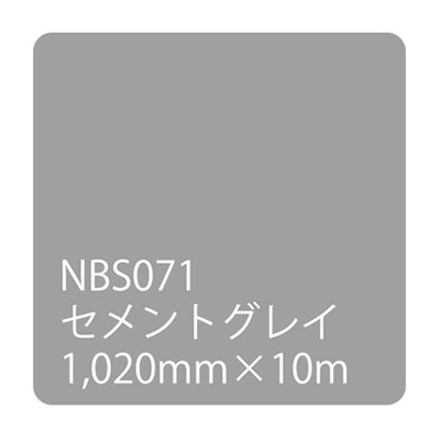 タックペイント NBSシリーズ NBS071 1020mm×10m (商品コード：003656)