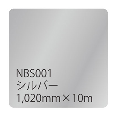 タックペイント NBSシリーズ NBS001 1020mm×10m (商品コード：003657)