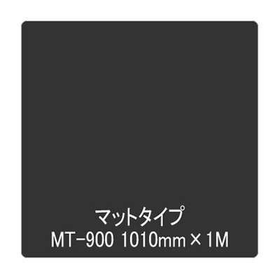 Eカルテント MT-900 1010mm×切売