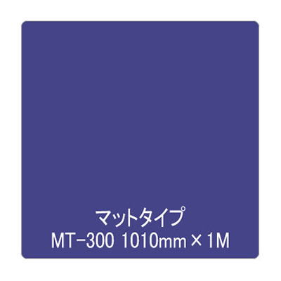 Eカルテント MT-300 1010mm×切売