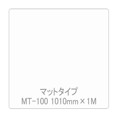 Eカルテント MT-100 1010mm×切売