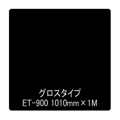Eカルテント ET-900 1010mm×切売