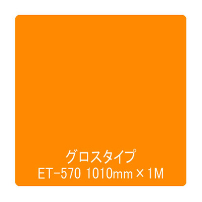 Eカルテント ET-570 1010mm×切売