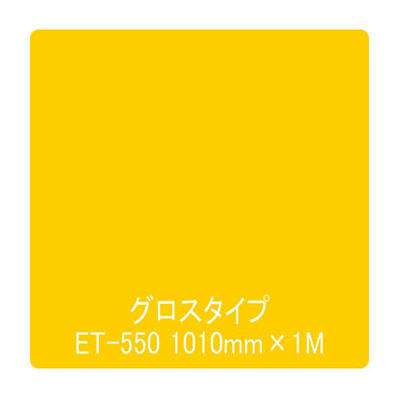 Eカルテント ET-550 1010mm×切売
