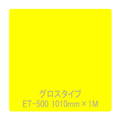 Eカルテント ET-500 1010mm×切売